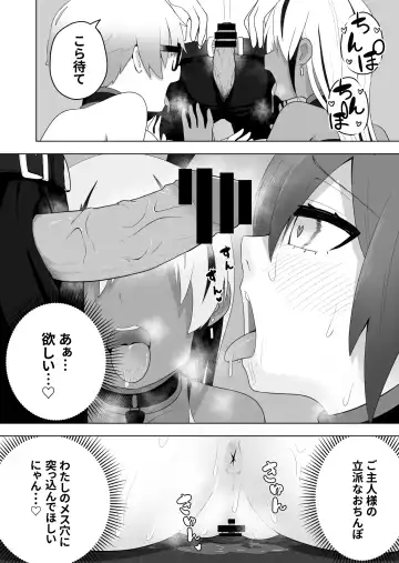 [Ahoge Kinoko] Shounen Hero Sentai, TS Aigan Petto-ka no Wana! Fhentai - Page 26