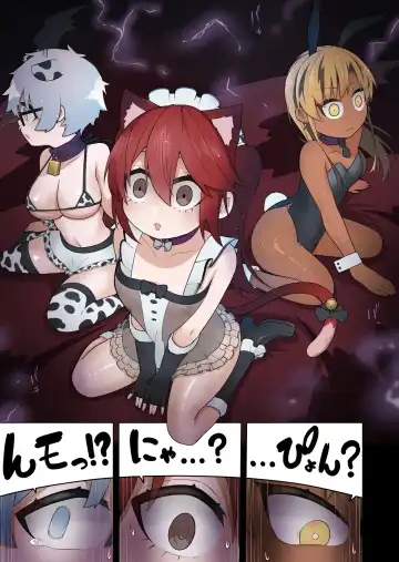 [Ahoge Kinoko] Shounen Hero Sentai, TS Aigan Petto-ka no Wana! Fhentai - Page 5