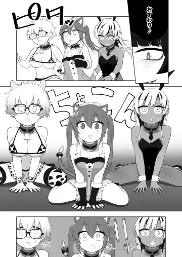 [Ahoge Kinoko] Shounen Hero Sentai, TS Aigan Petto-ka no Wana! Fhentai - Page 9