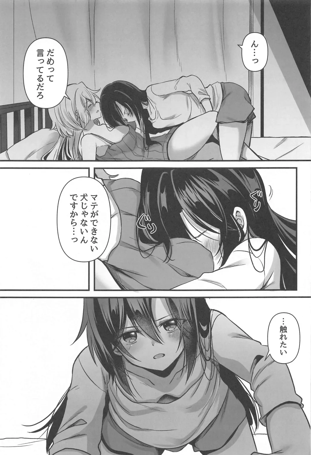 [Atori Rei] Osawari Kinshi Fhentai - Page 22