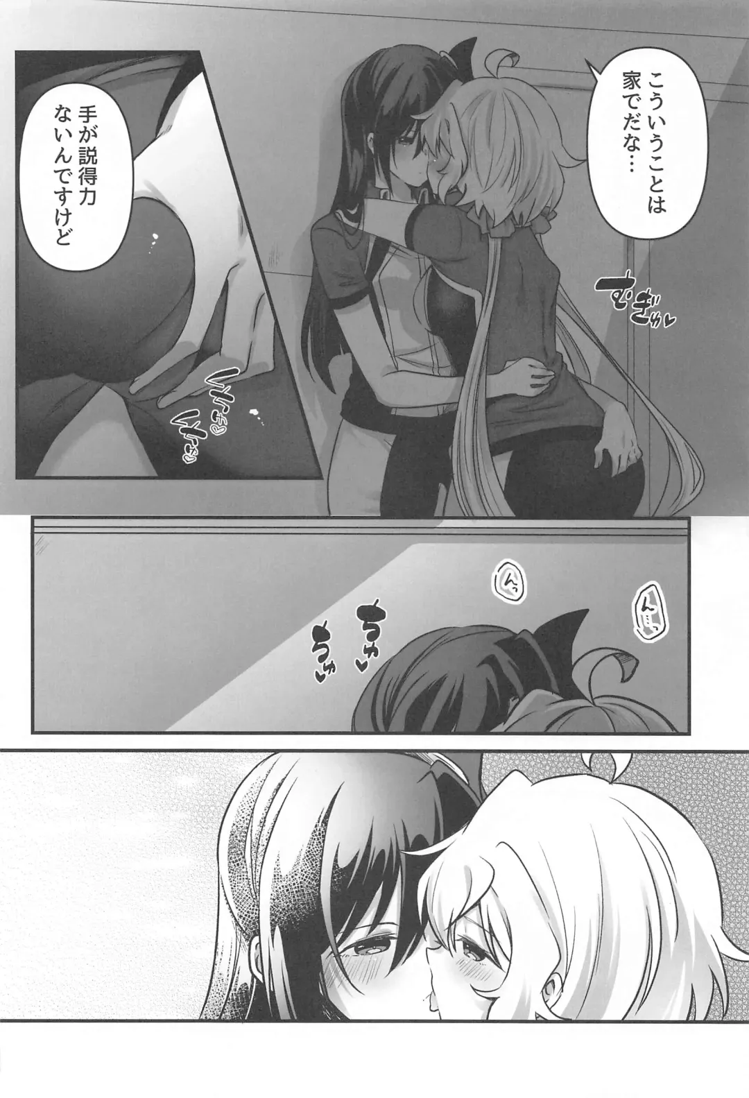 [Atori Rei] Osawari Kinshi Fhentai - Page 25