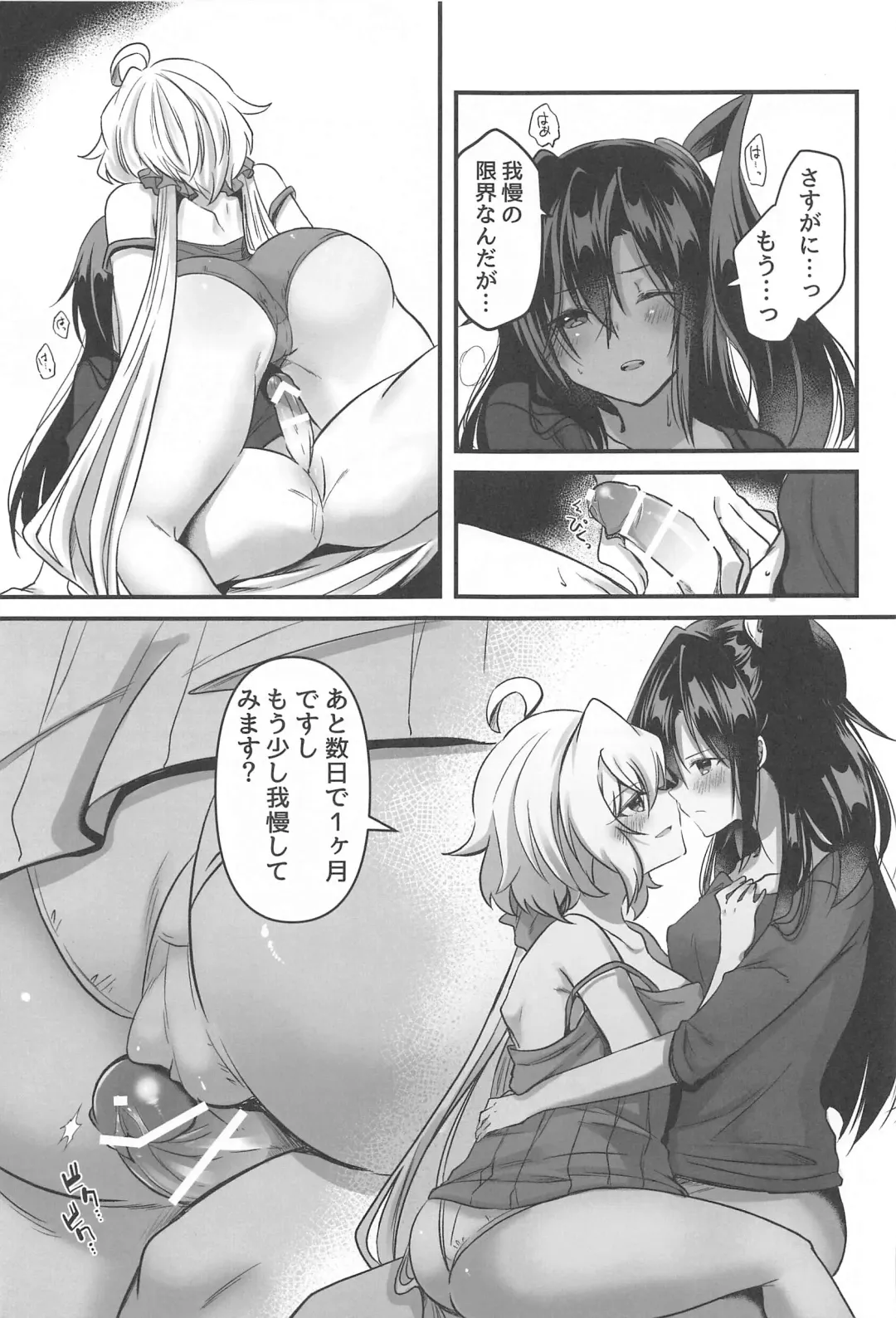 [Atori Rei] Osawari Kinshi Fhentai - Page 28