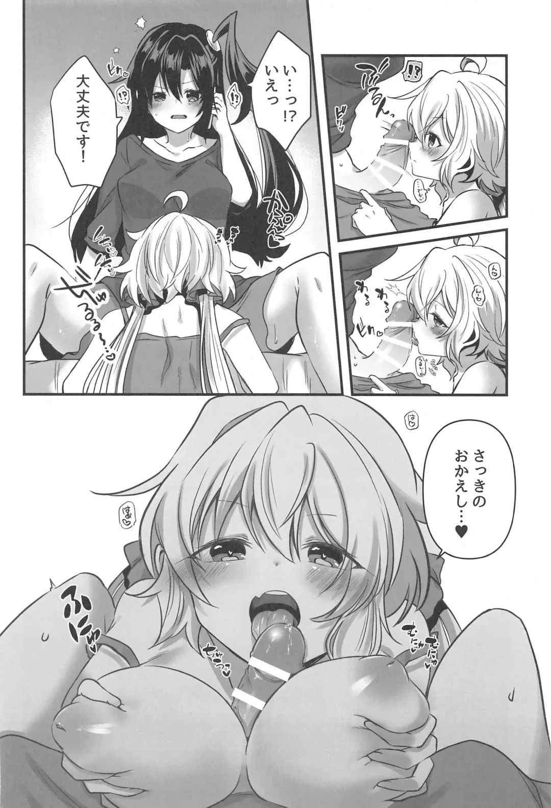 [Atori Rei] Osawari Kinshi Fhentai - Page 35