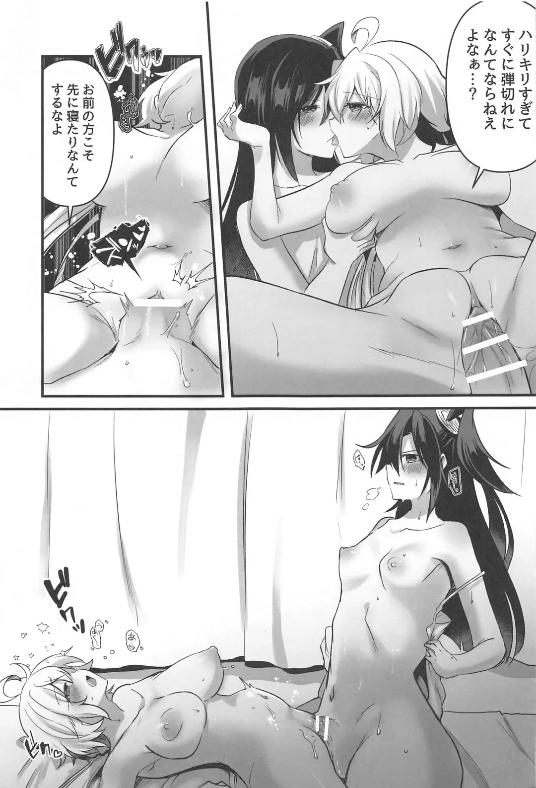 [Atori Rei] Osawari Kinshi Fhentai - Page 40