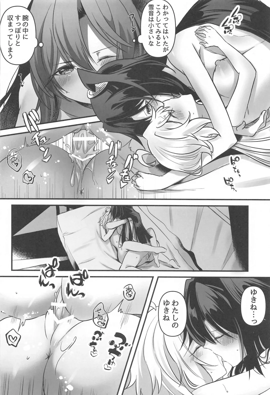 [Atori Rei] Osawari Kinshi Fhentai - Page 45