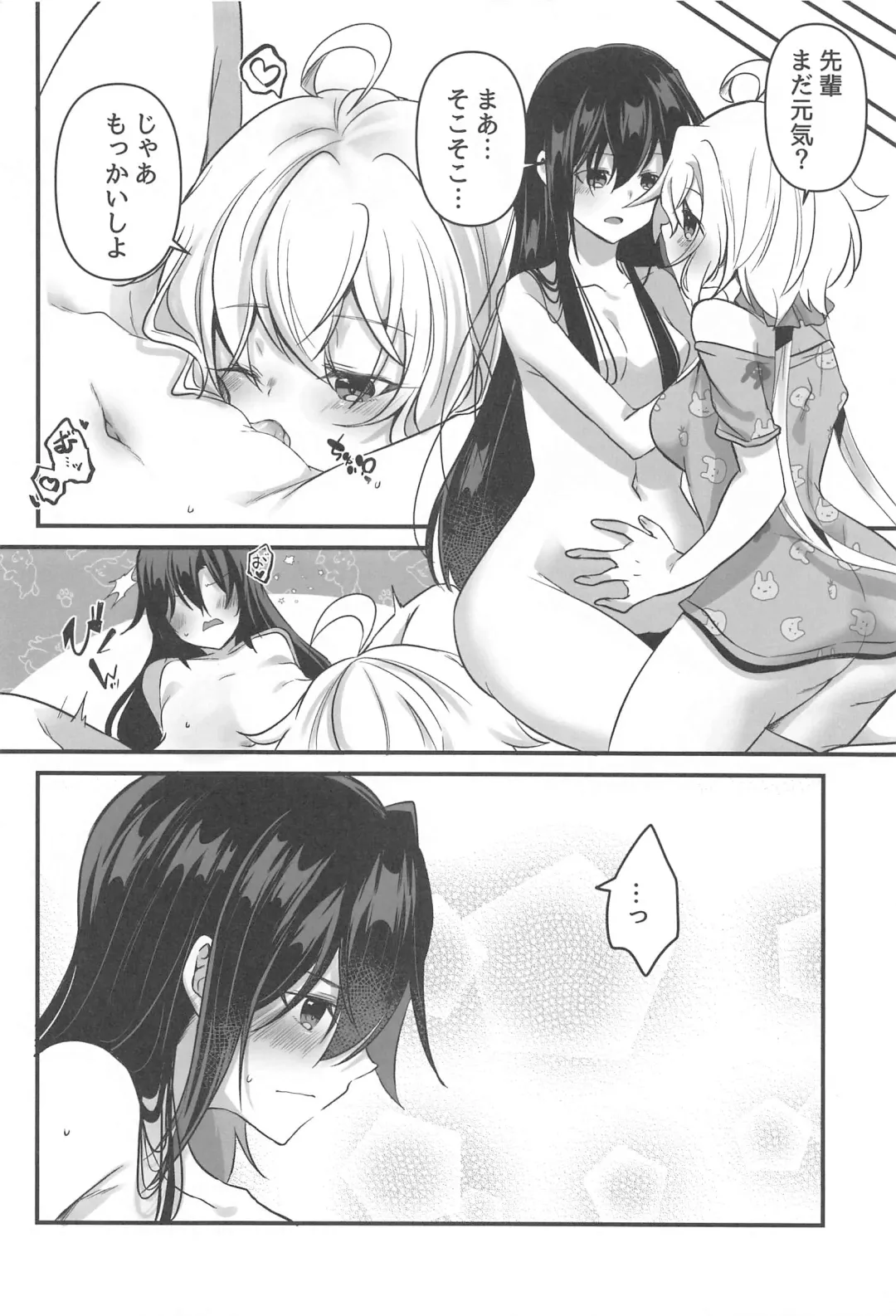 [Atori Rei] Osawari Kinshi Fhentai - Page 47