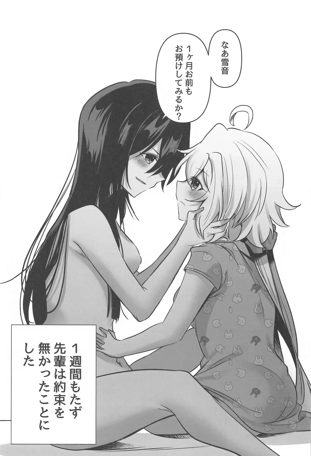 [Atori Rei] Osawari Kinshi Fhentai - Page 48