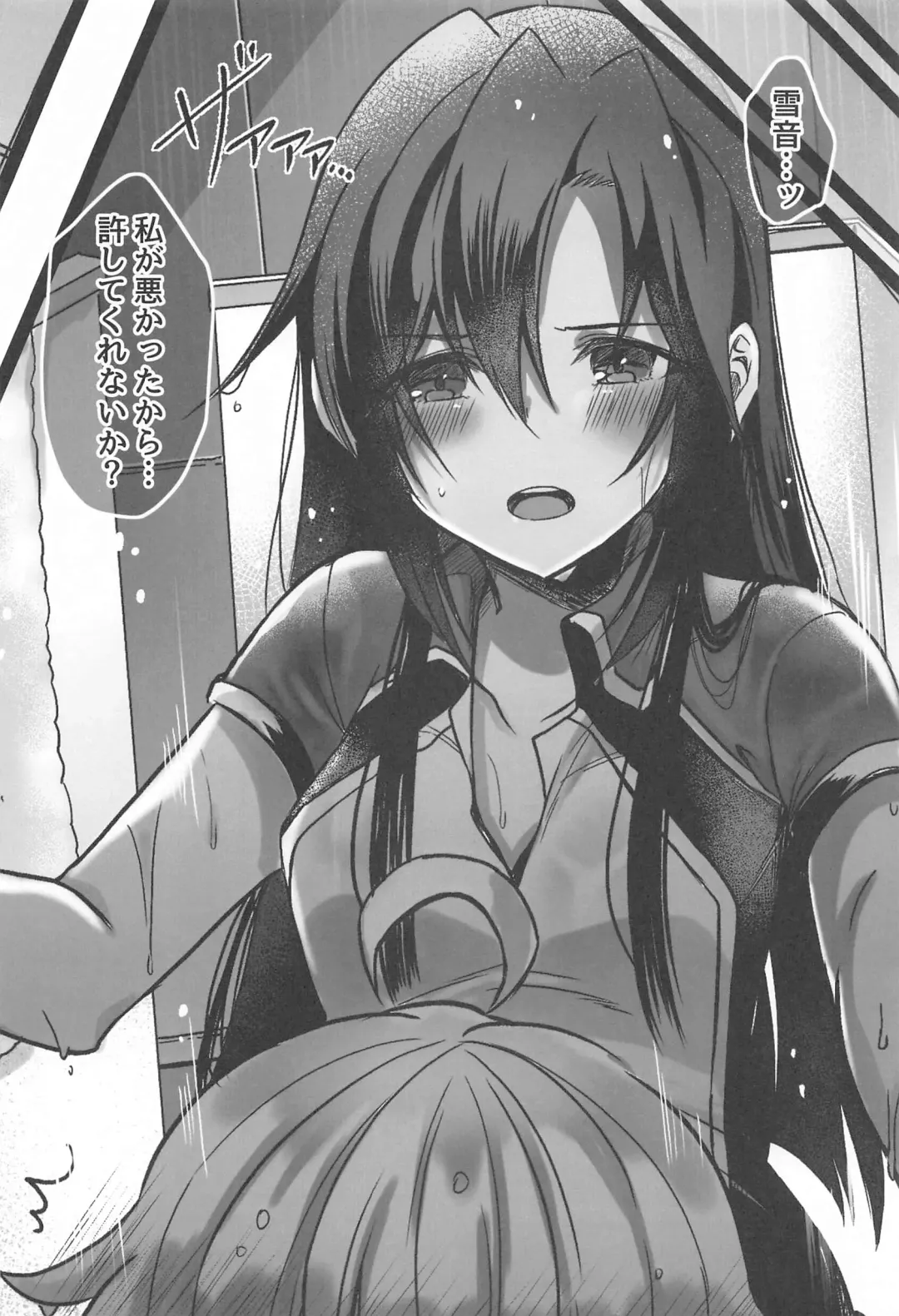 [Atori Rei] Osawari Kinshi Fhentai - Page 7