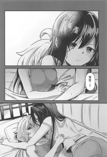 [Atori Rei] Osawari Kinshi Fhentai - Page 17