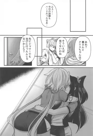 [Atori Rei] Osawari Kinshi Fhentai - Page 23