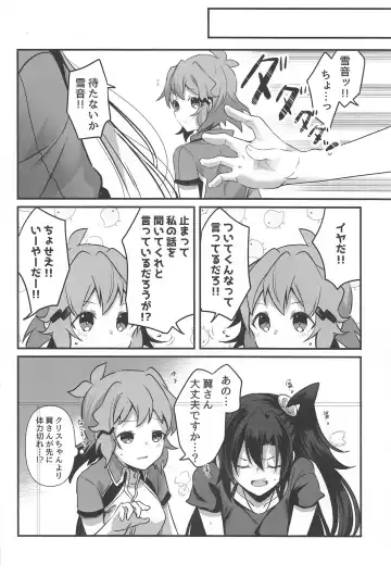 [Atori Rei] Osawari Kinshi Fhentai - Page 5