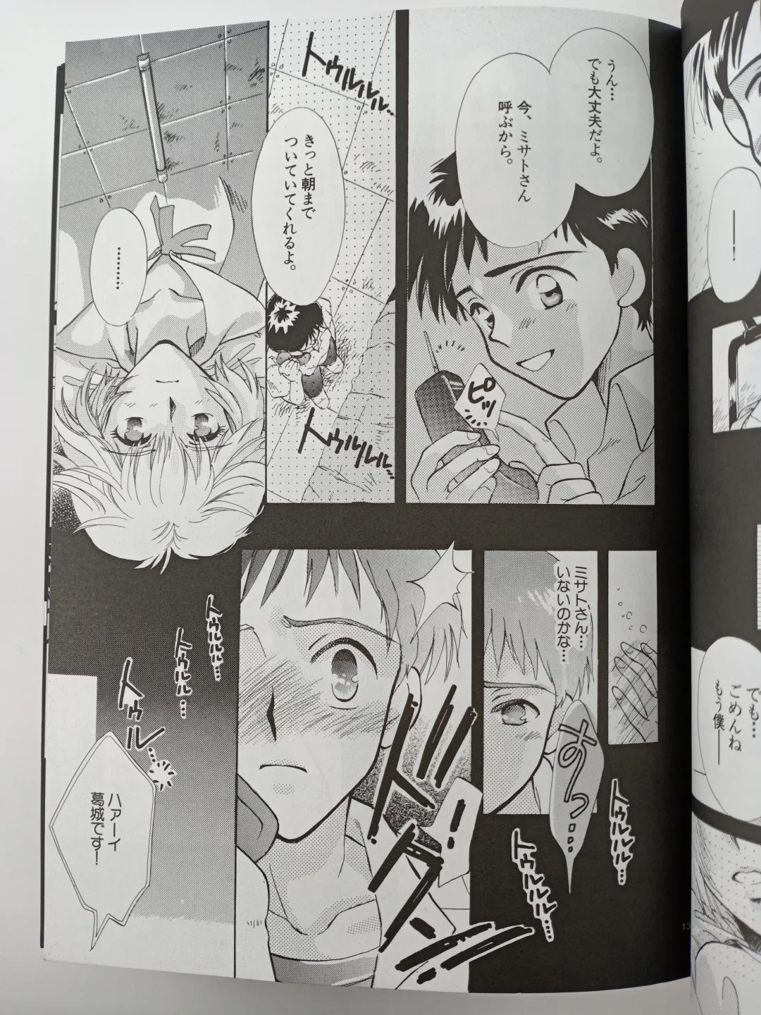 [Gran - Sakuratsuki Rin] PEPPY ANGEL episode0.1 Fhentai - Page 12