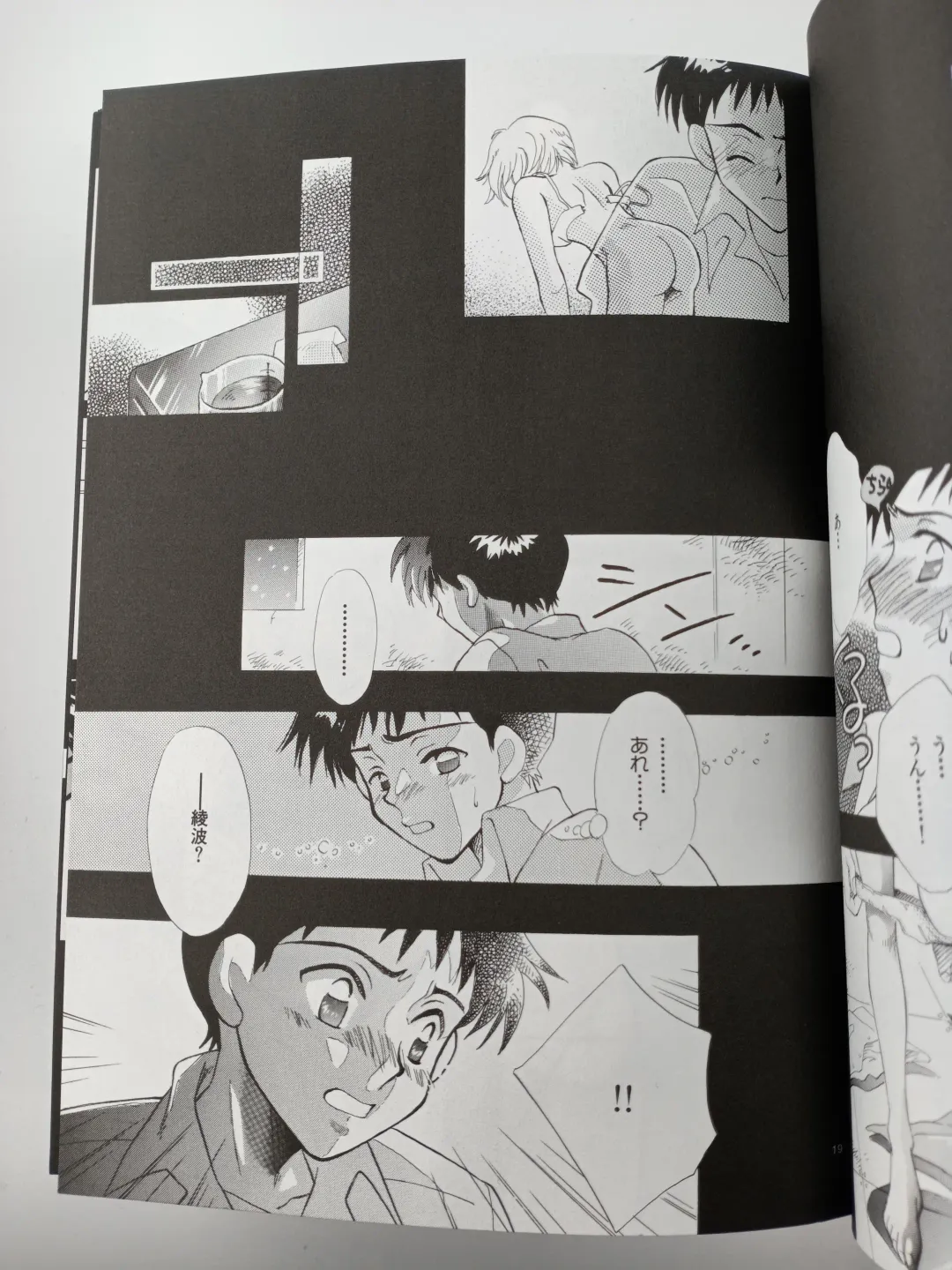 [Gran - Sakuratsuki Rin] PEPPY ANGEL episode0.1 Fhentai - Page 18