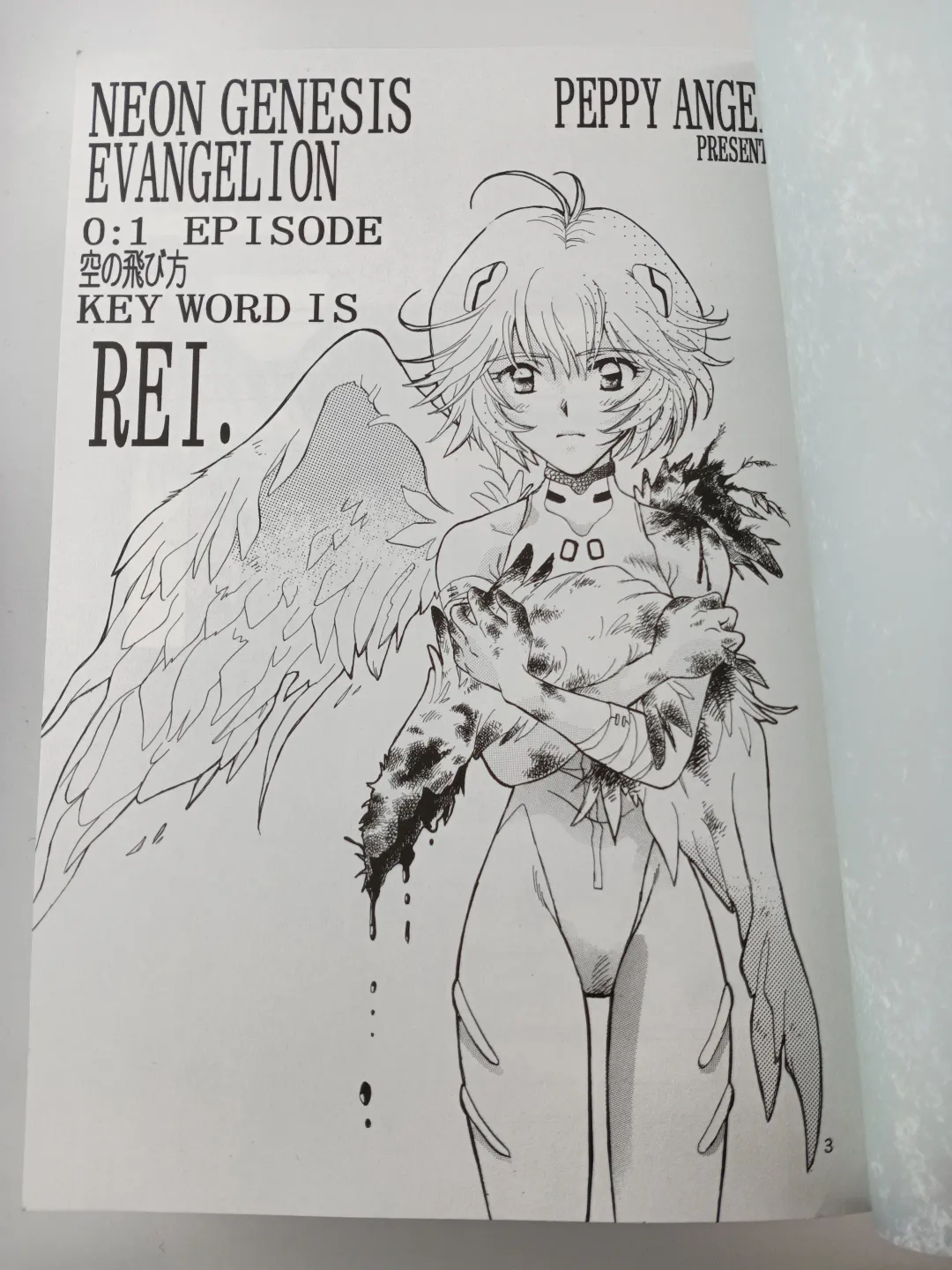 [Gran - Sakuratsuki Rin] PEPPY ANGEL episode0.1 Fhentai - Page 2