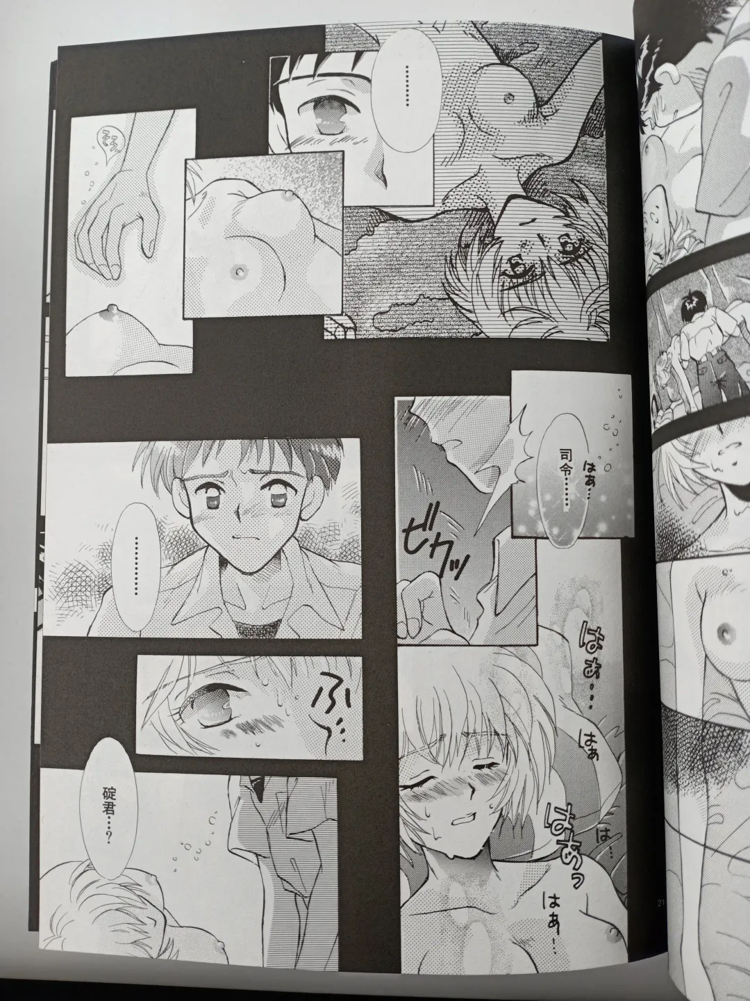 [Gran - Sakuratsuki Rin] PEPPY ANGEL episode0.1 Fhentai - Page 20