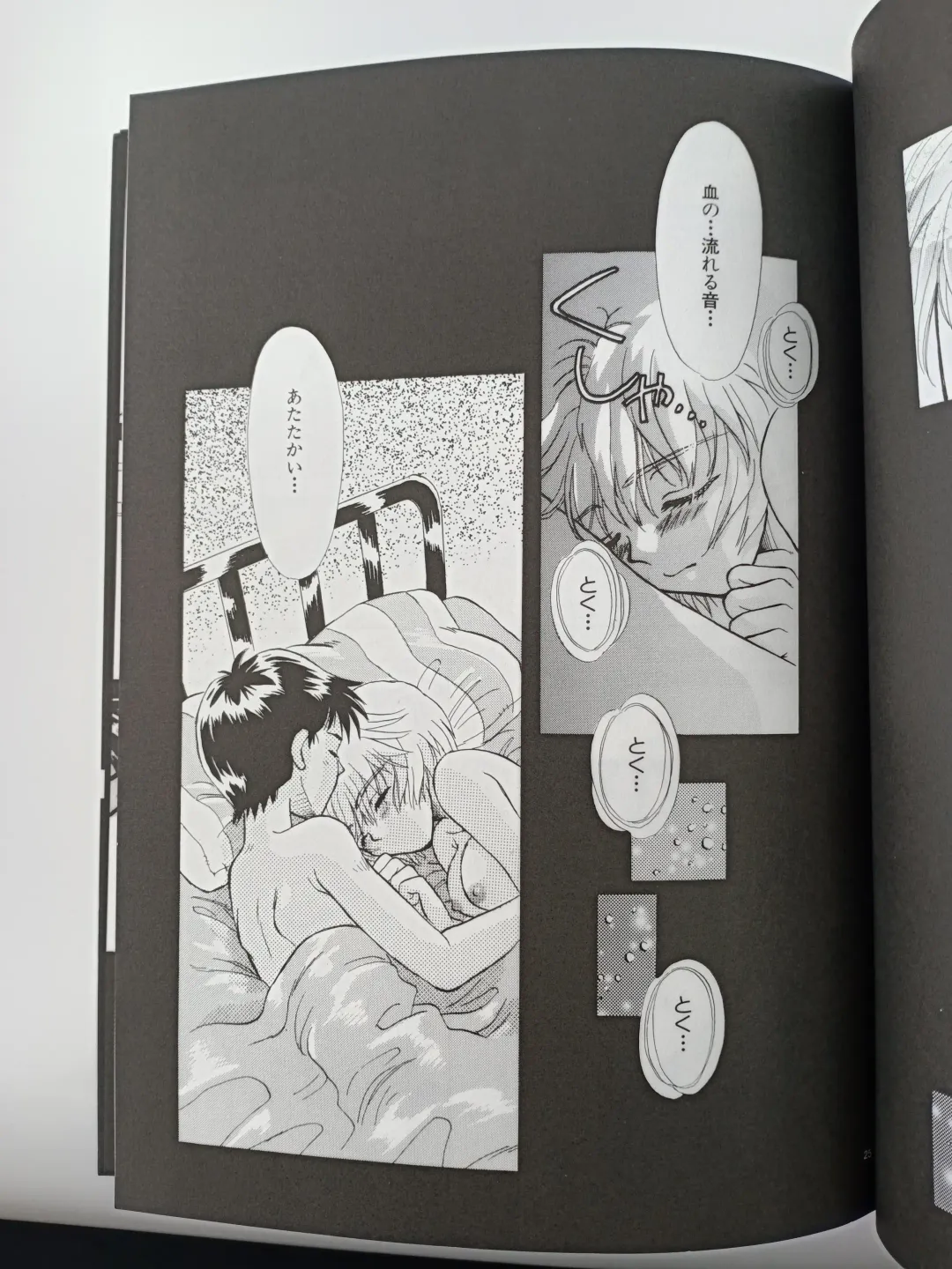 [Gran - Sakuratsuki Rin] PEPPY ANGEL episode0.1 Fhentai - Page 24