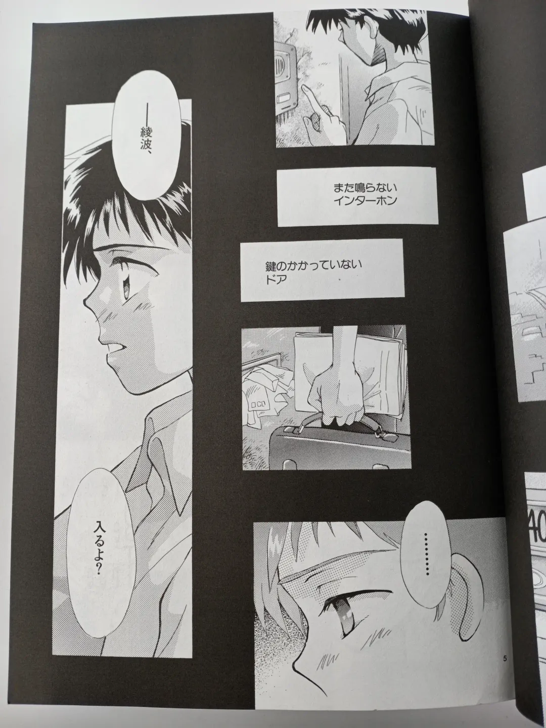 [Gran - Sakuratsuki Rin] PEPPY ANGEL episode0.1 Fhentai - Page 4