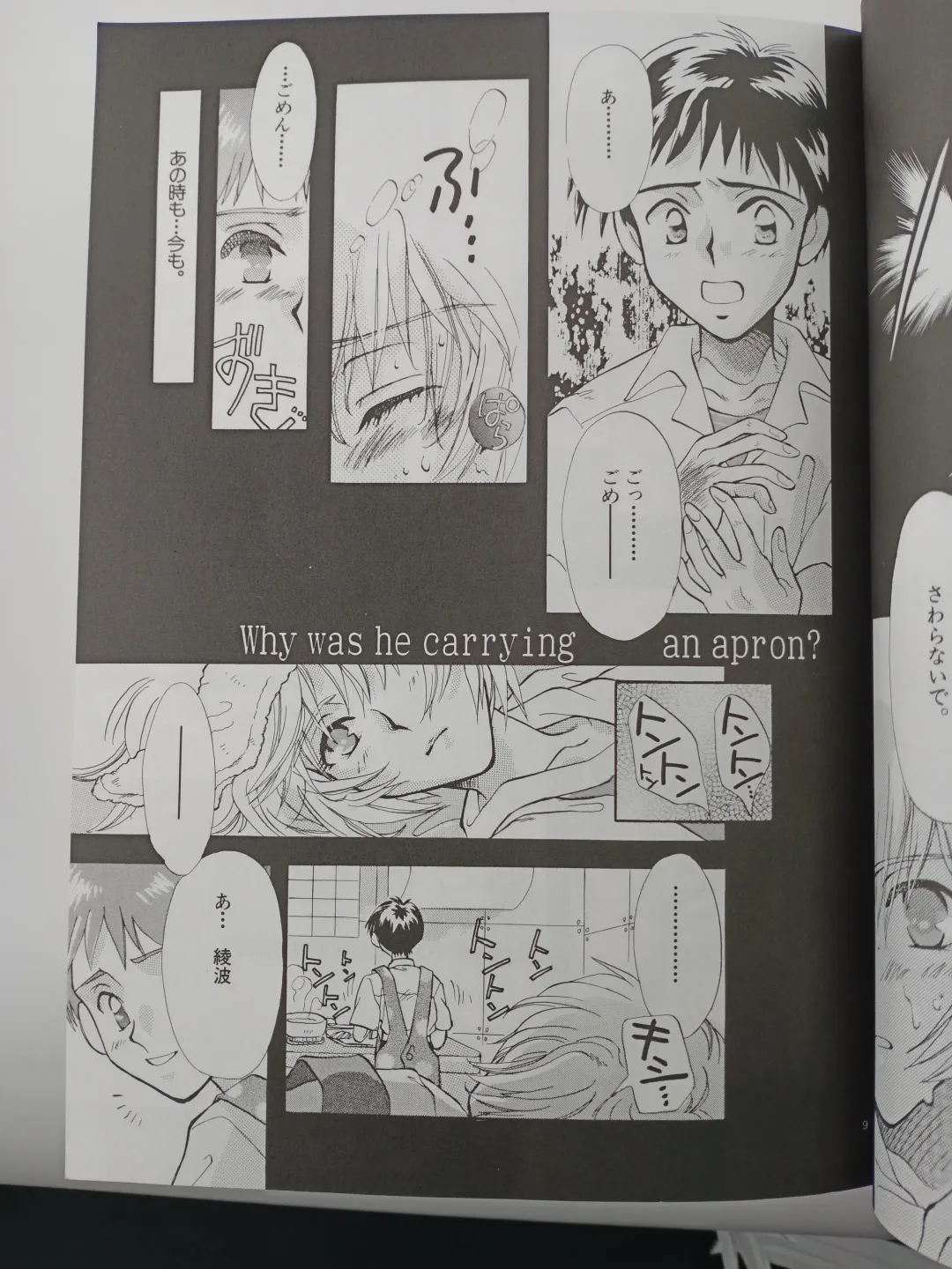 [Gran - Sakuratsuki Rin] PEPPY ANGEL episode0.1 Fhentai - Page 8