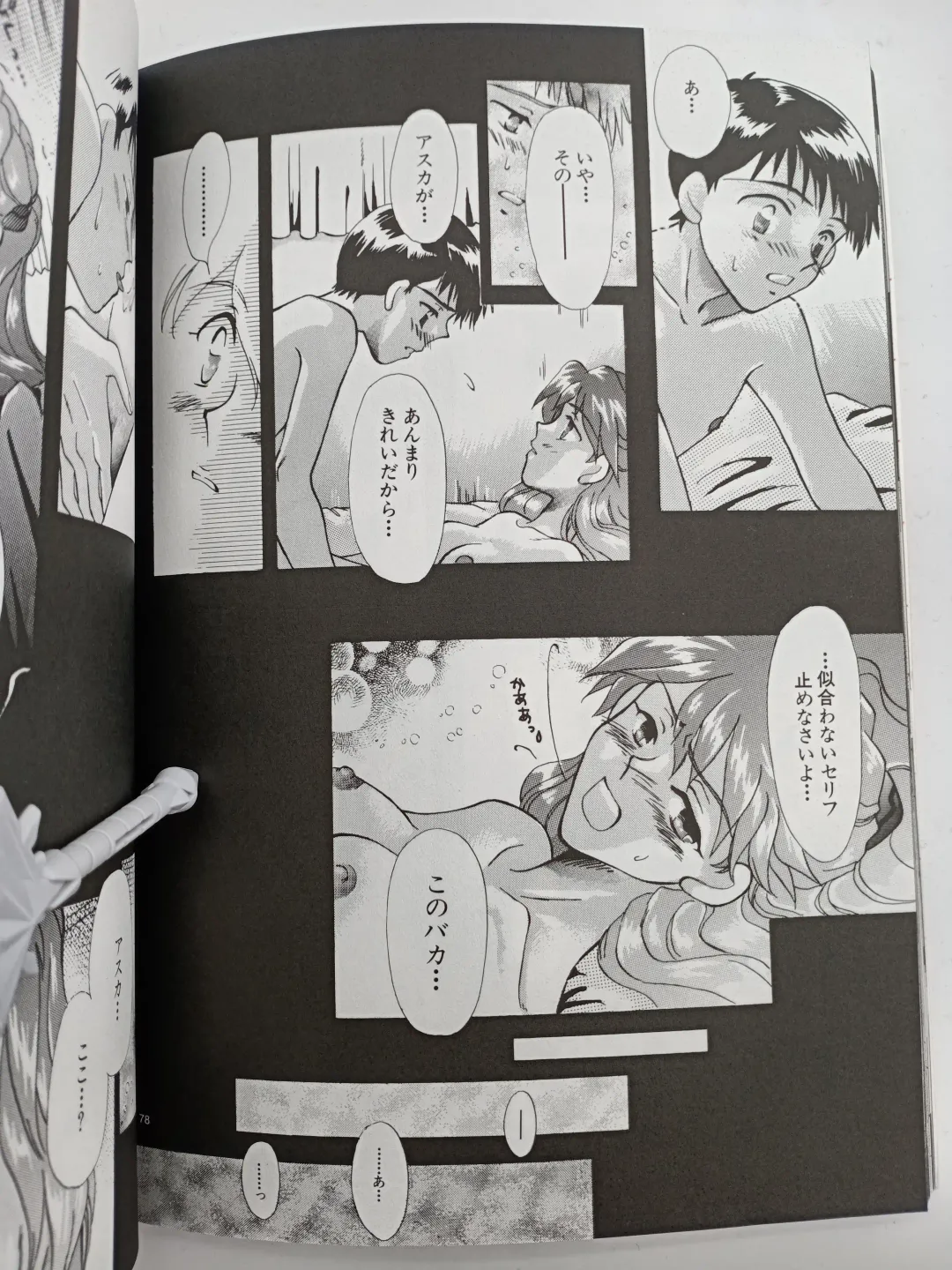 [Gran - Sakuratsuki Rin] PEPPY ANGEL episode0.2 Fhentai - Page 40