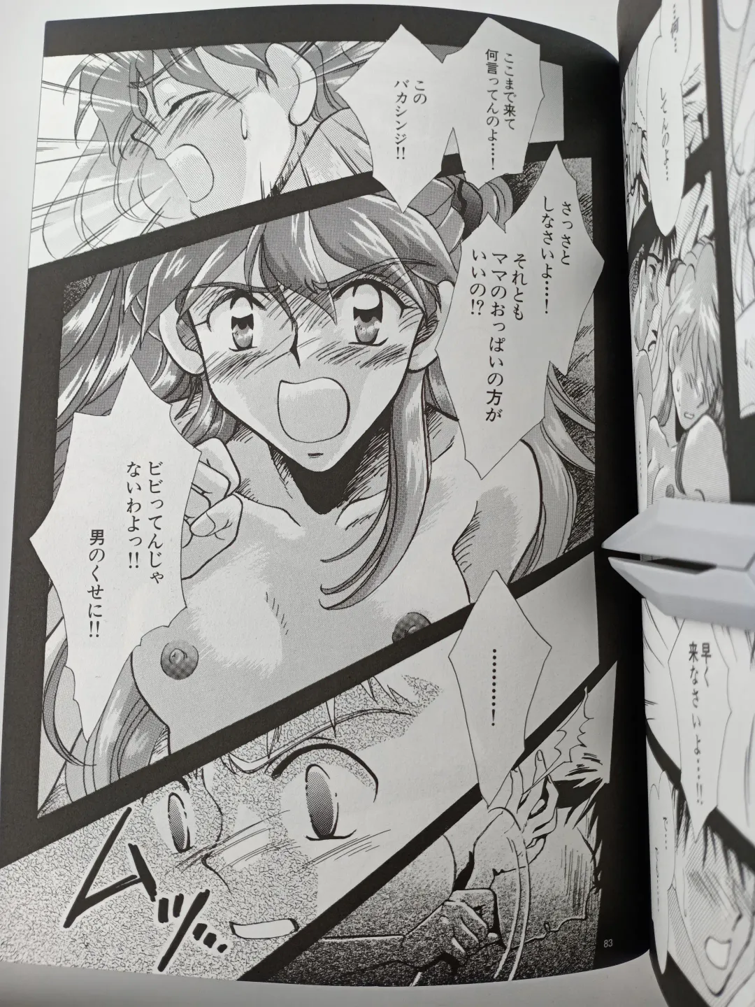 [Gran - Sakuratsuki Rin] PEPPY ANGEL episode0.2 Fhentai - Page 45