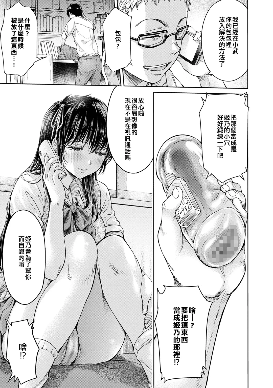 [H9] Kanojo ni Kokuhaku Suru Mae ni Tomodachi ni Nakadashi Sareta... 4 Fhentai - Page 4