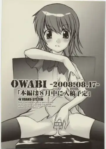 Read [Suzuki Amaharu] OWABI -2008.08.17- - Fhentai