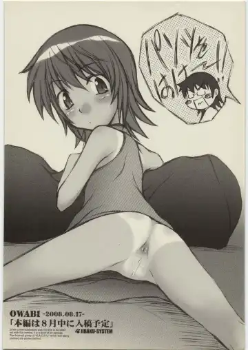 [Suzuki Amaharu] OWABI -2008.08.17- Fhentai - Page 10