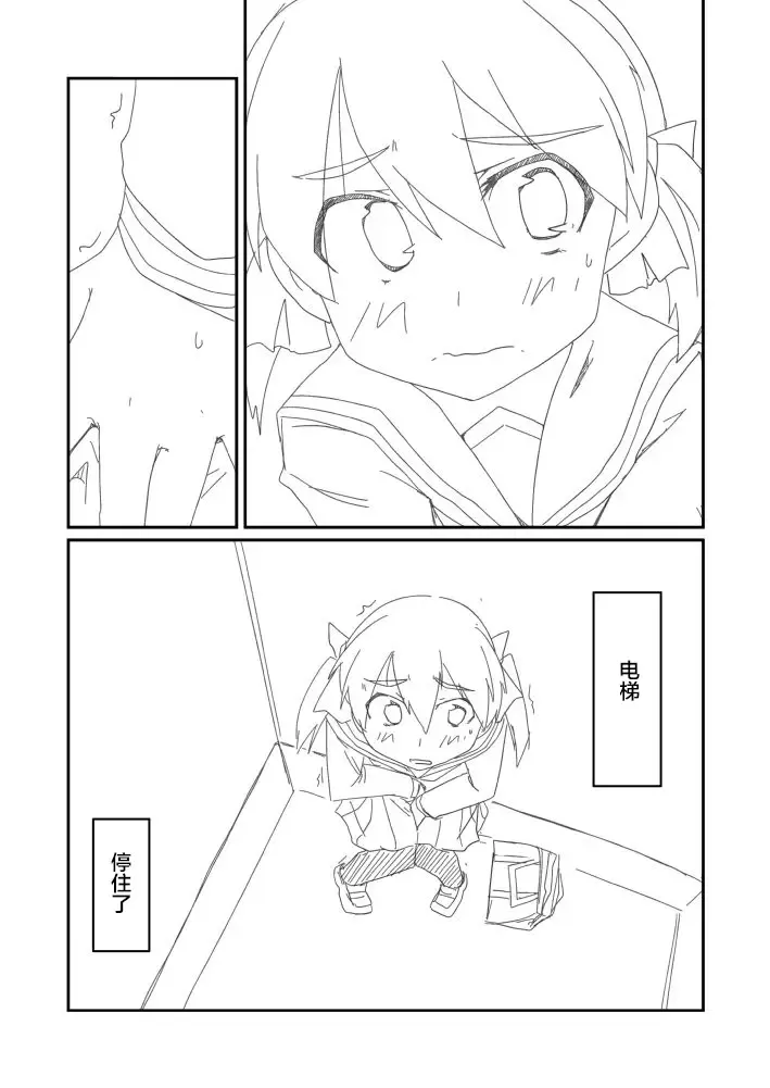 [Tatsuya] Desperate Girl Express Sim! 7 Fhentai - Page 2