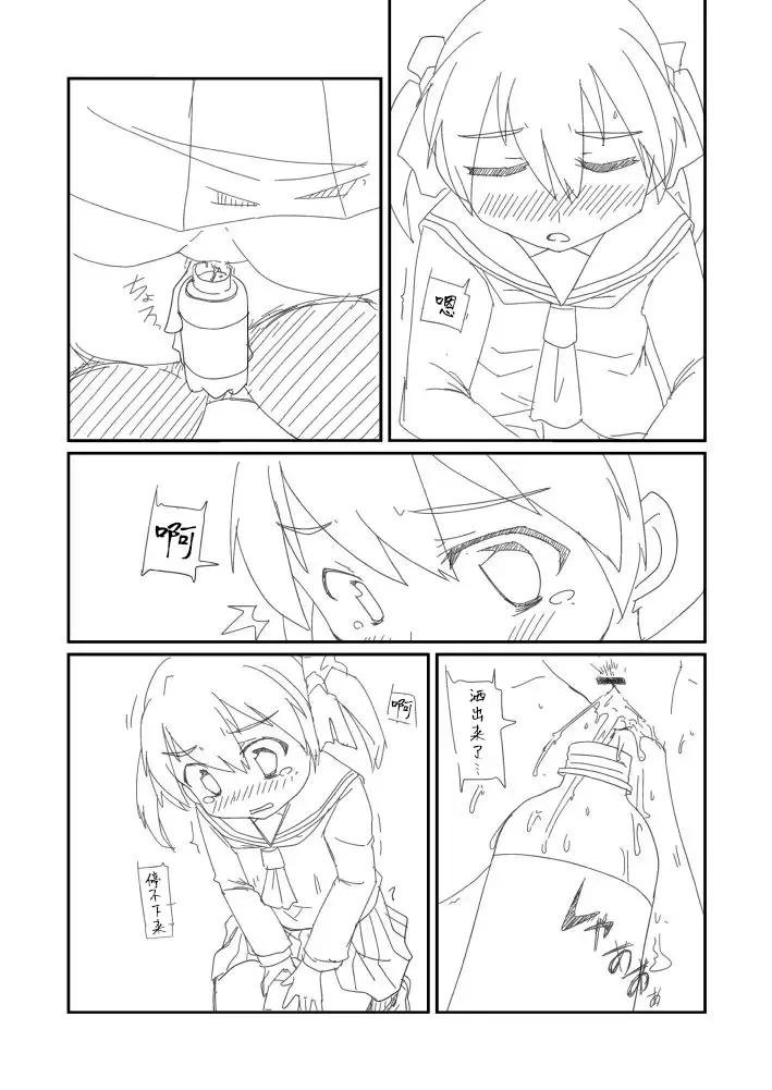 [Tatsuya] Desperate Girl Express Sim! 7 Fhentai - Page 5