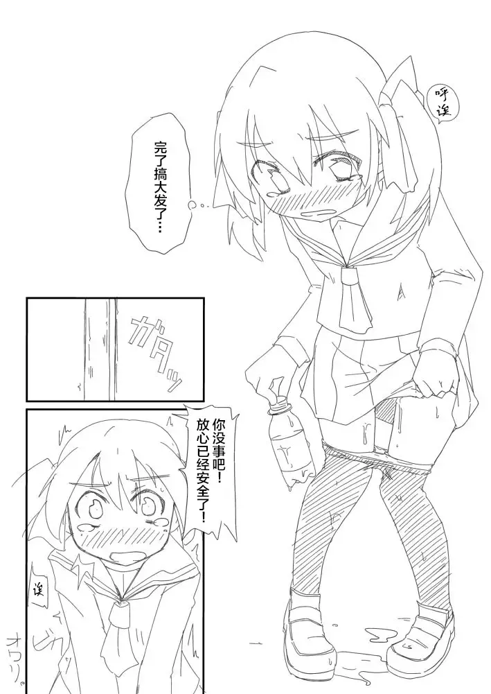 [Tatsuya] Desperate Girl Express Sim! 7 Fhentai - Page 7