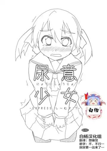 Read [Tatsuya] Desperate Girl Express Sim! 7 - Fhentai