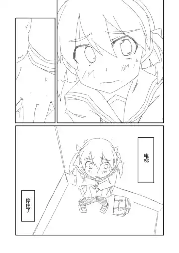 [Tatsuya] Desperate Girl Express Sim! 7 Fhentai - Page 2