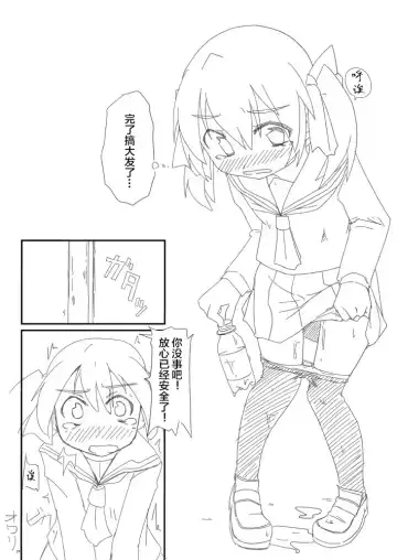 [Tatsuya] Desperate Girl Express Sim! 7 Fhentai - Page 7