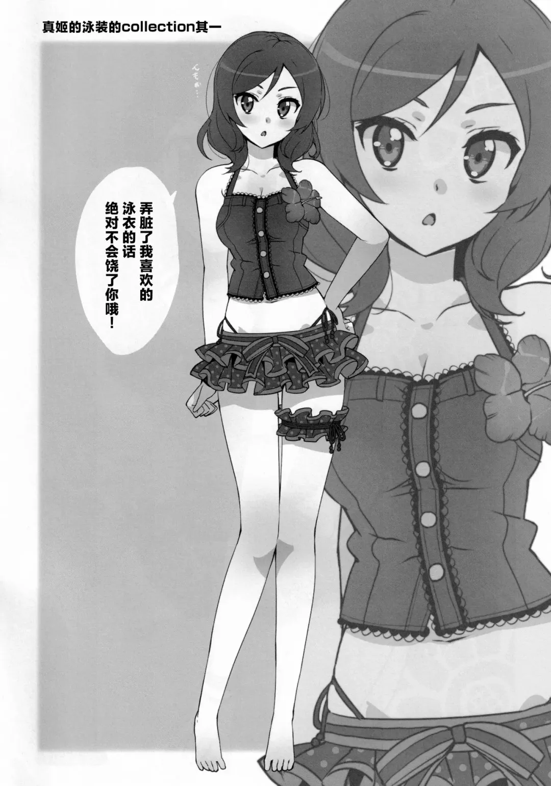 [Ohtomo Takuji] Takuji Hon 2014 Natsu Fhentai - Page 2