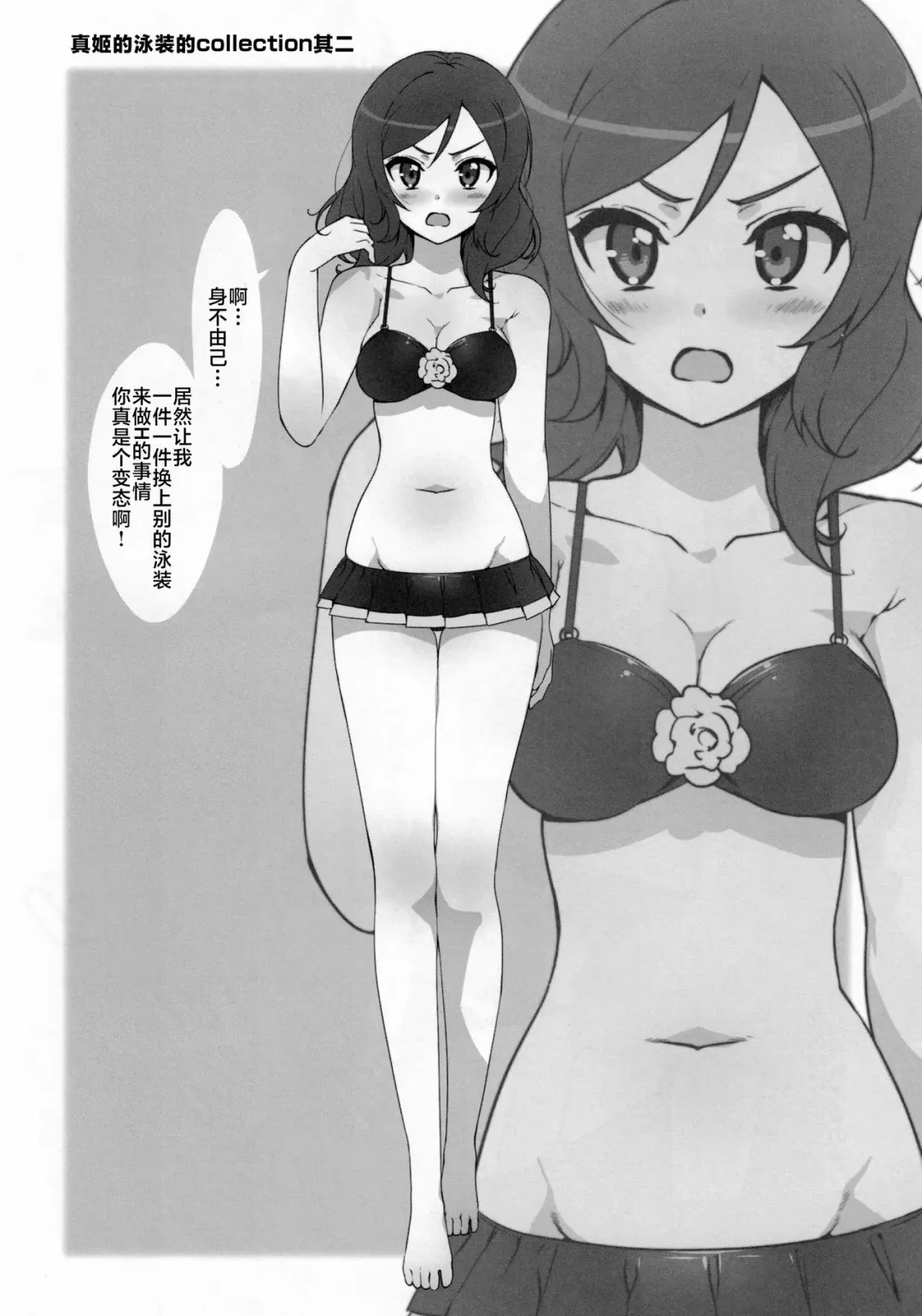 [Ohtomo Takuji] Takuji Hon 2014 Natsu Fhentai - Page 4