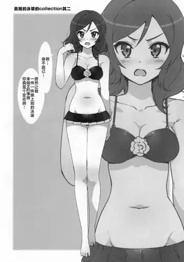 [Ohtomo Takuji] Takuji Hon 2014 Natsu Fhentai - Page 4