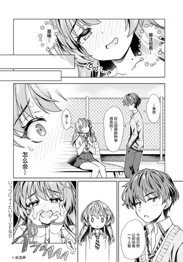 [Sasahiro] It's Nyou Time! Fhentai - Page 21