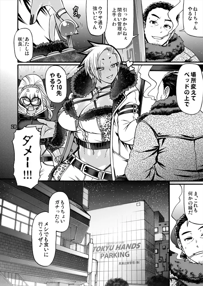 [Chiba Toshirou] Black Witches 5 Fhentai - Page 25