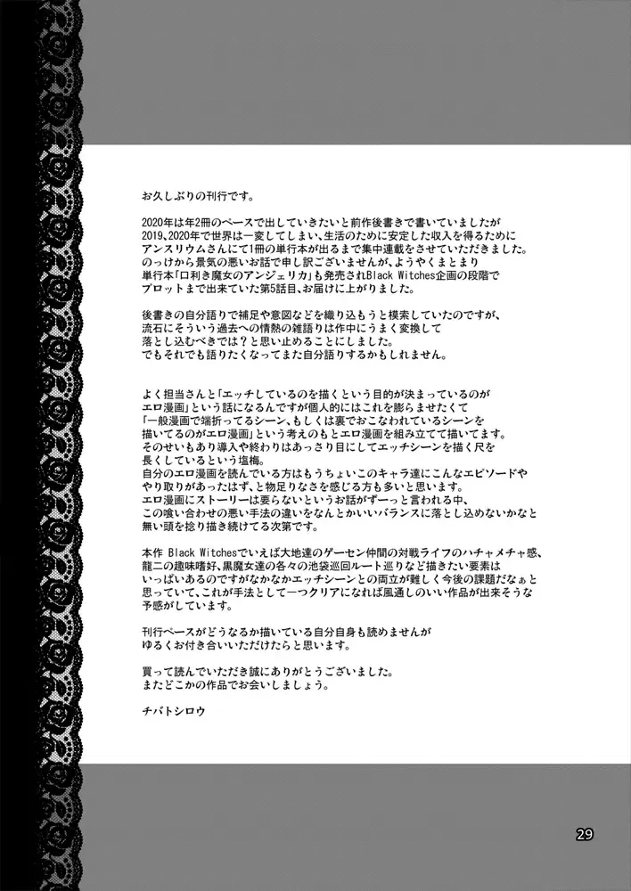 [Chiba Toshirou] Black Witches 5 Fhentai - Page 26