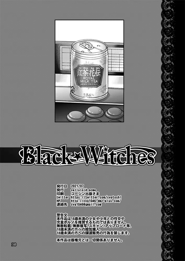 [Chiba Toshirou] Black Witches 5 Fhentai - Page 27