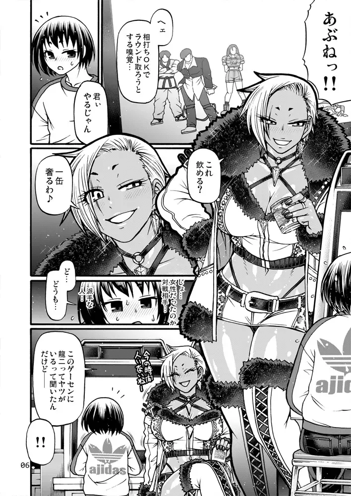 [Chiba Toshirou] Black Witches 5 Fhentai - Page 5