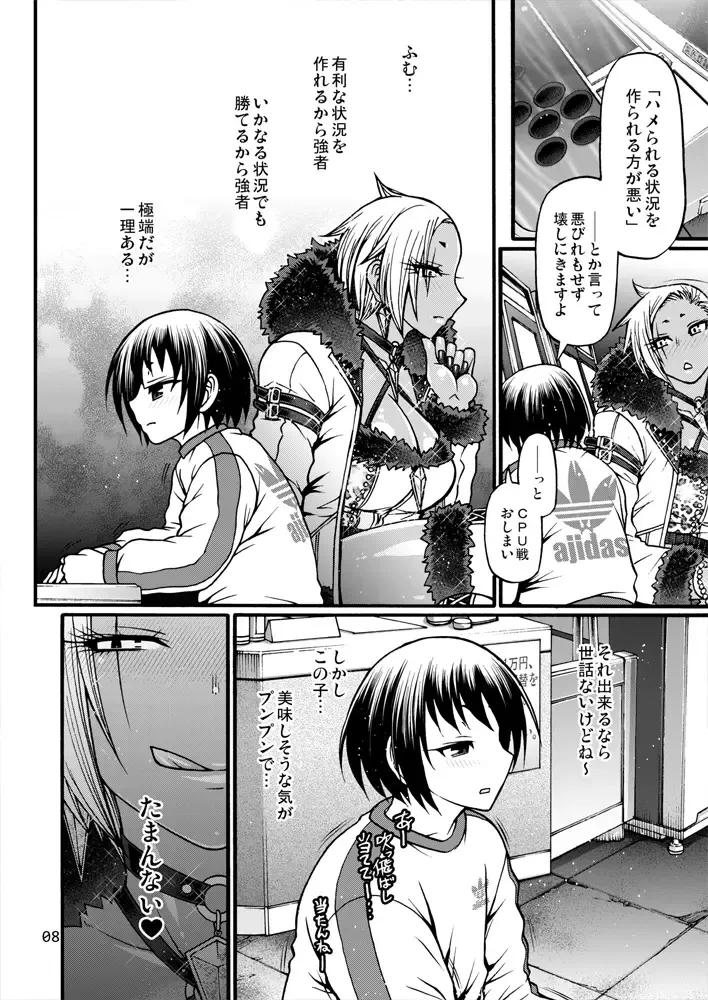 [Chiba Toshirou] Black Witches 5 Fhentai - Page 7