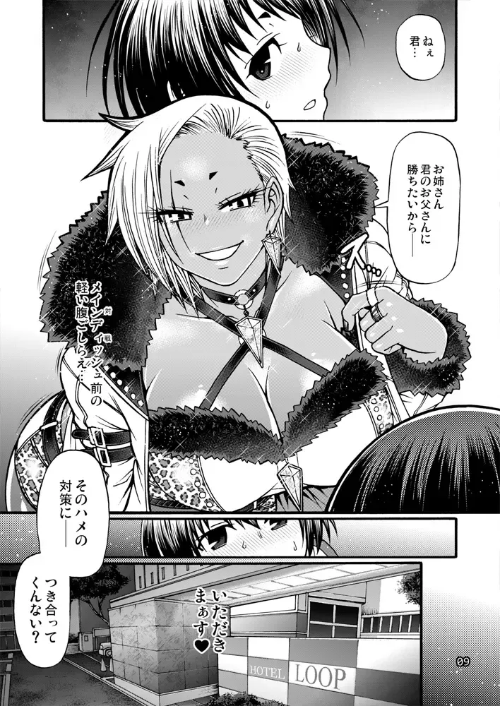 [Chiba Toshirou] Black Witches 5 Fhentai - Page 8