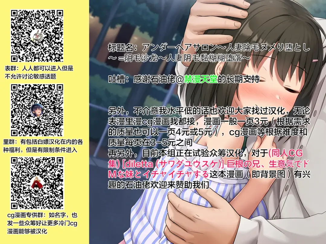 [Sagattoru] アンダーヘアサロン～人妻陰毛ヌメり堕とし～ Fhentai - Page 21