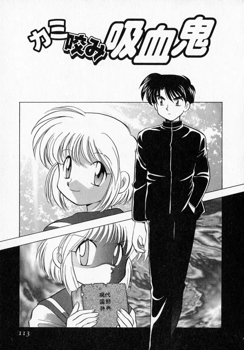 [Kotono Wakako] Motomeru Otome Fhentai - Page 119