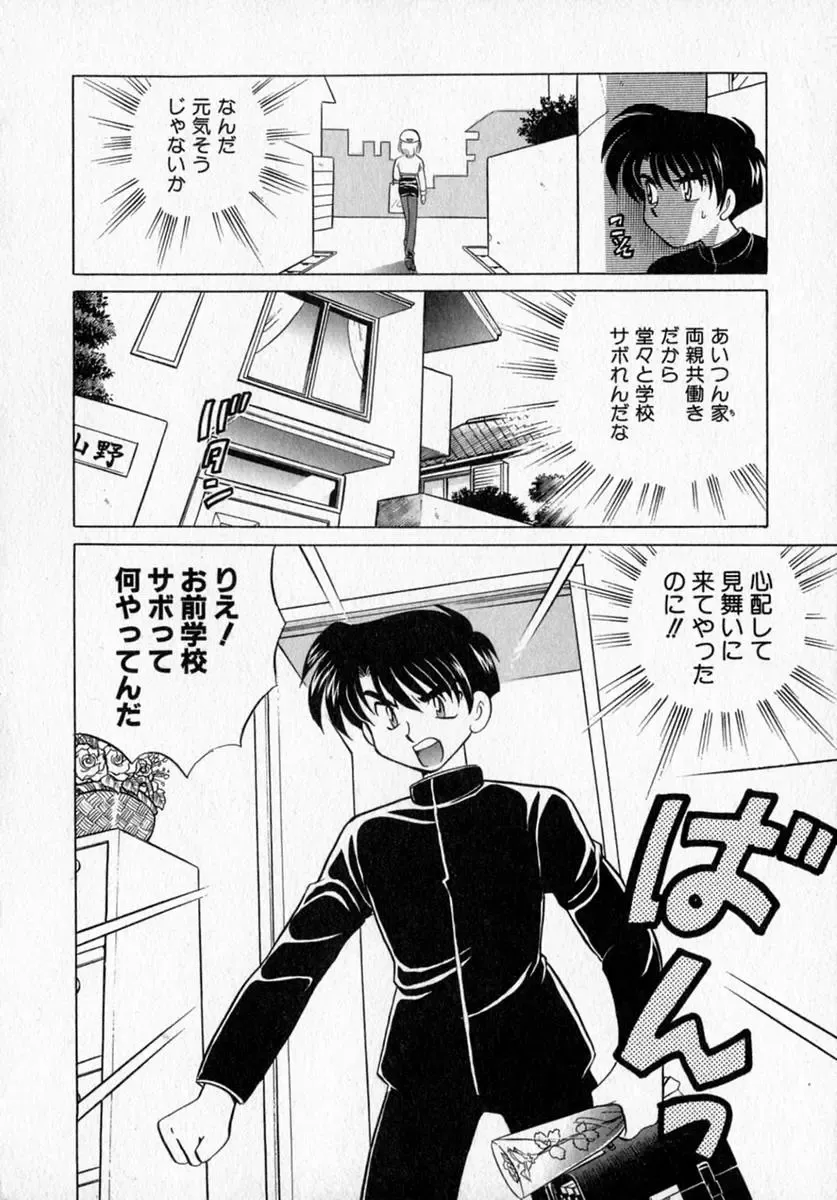 [Kotono Wakako] Motomeru Otome Fhentai - Page 124