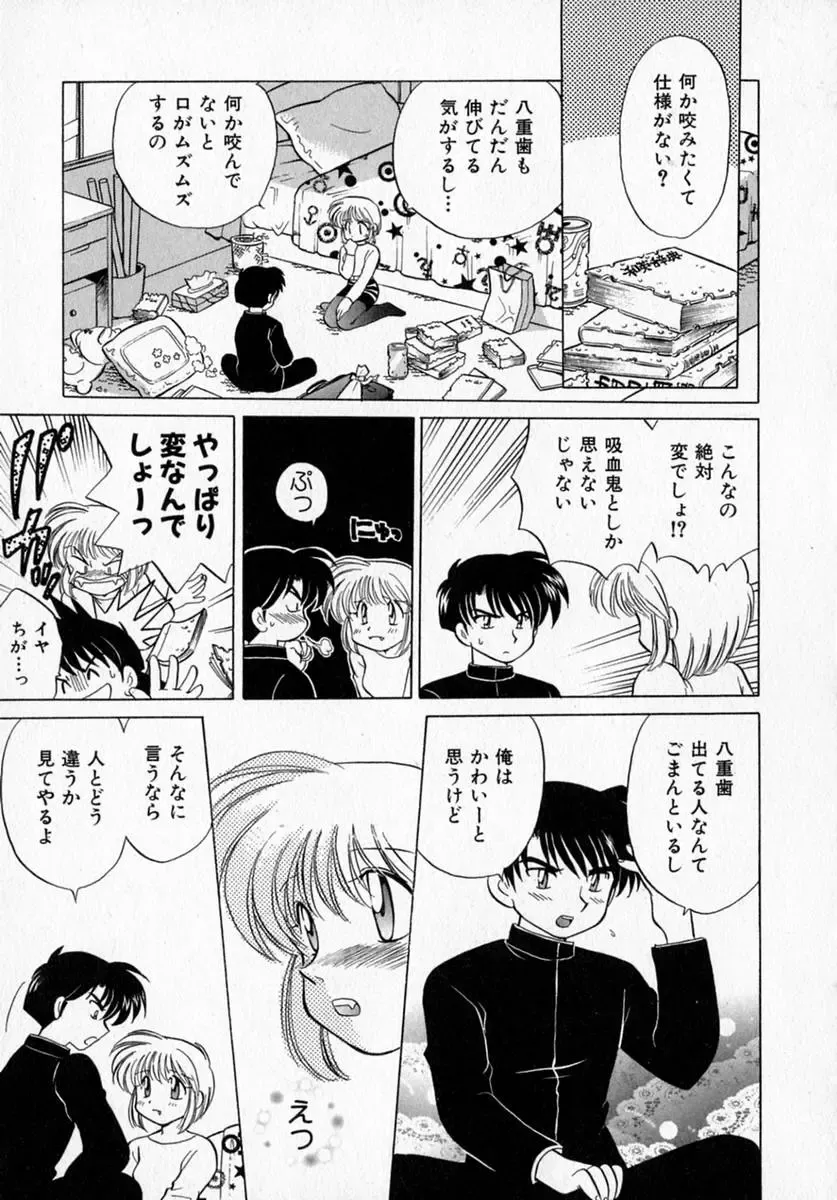 [Kotono Wakako] Motomeru Otome Fhentai - Page 127