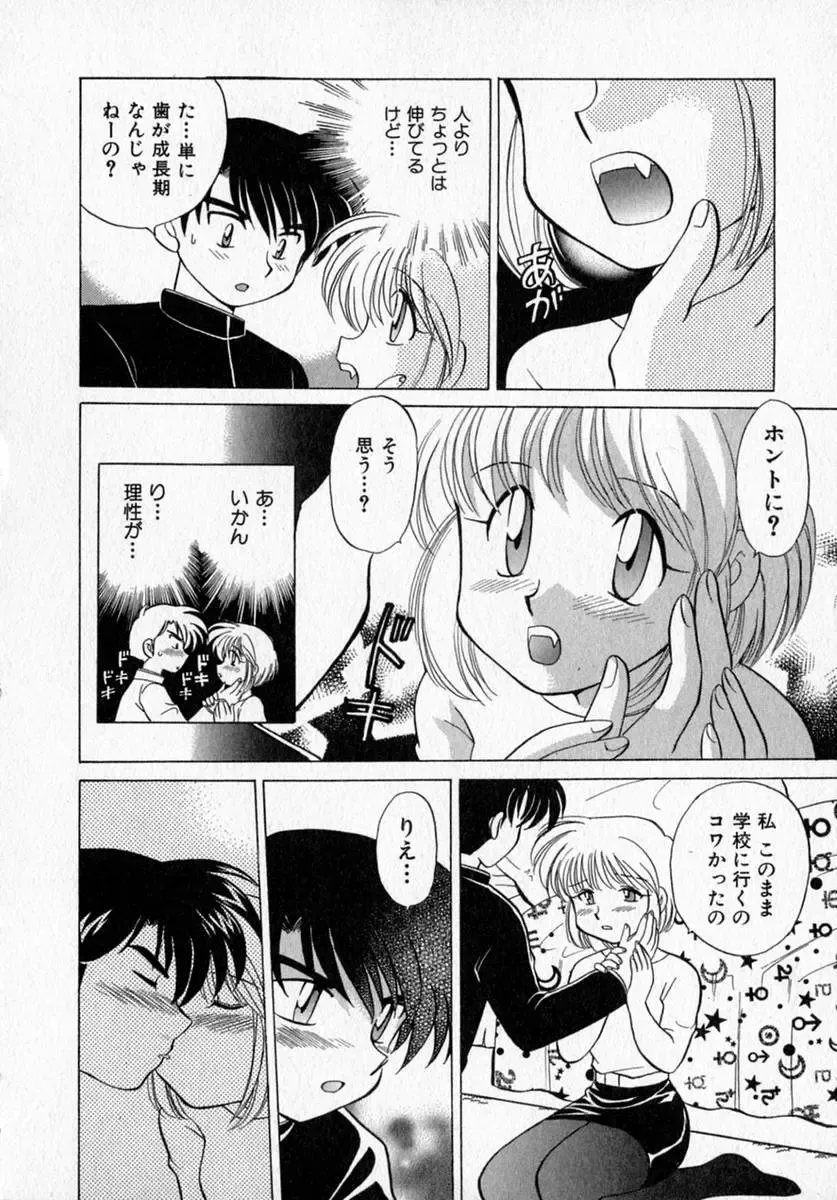 [Kotono Wakako] Motomeru Otome Fhentai - Page 128