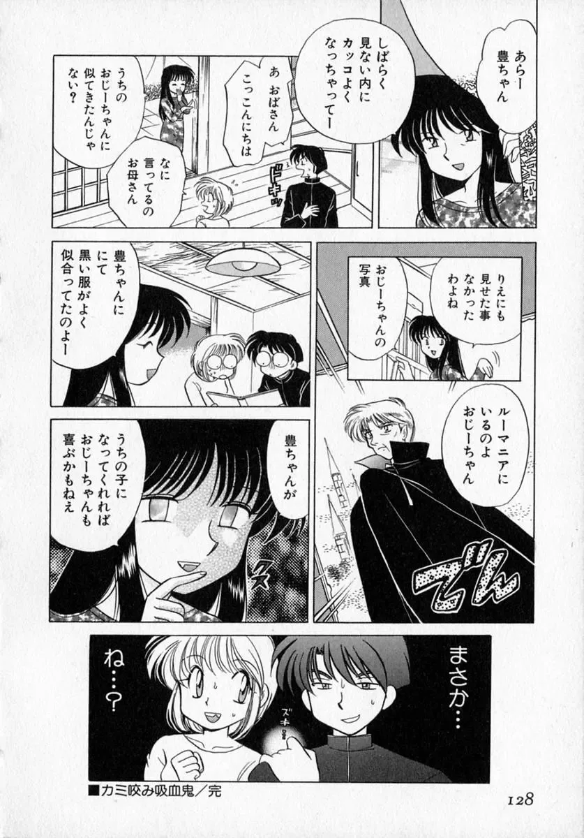 [Kotono Wakako] Motomeru Otome Fhentai - Page 134