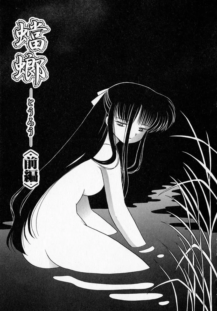 [Kotono Wakako] Motomeru Otome Fhentai - Page 135